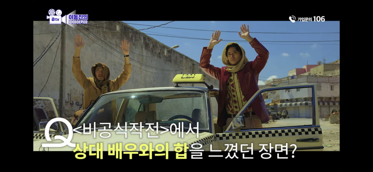 ハ・ジョンウ「演技の中の可愛さは実際の私の姿」