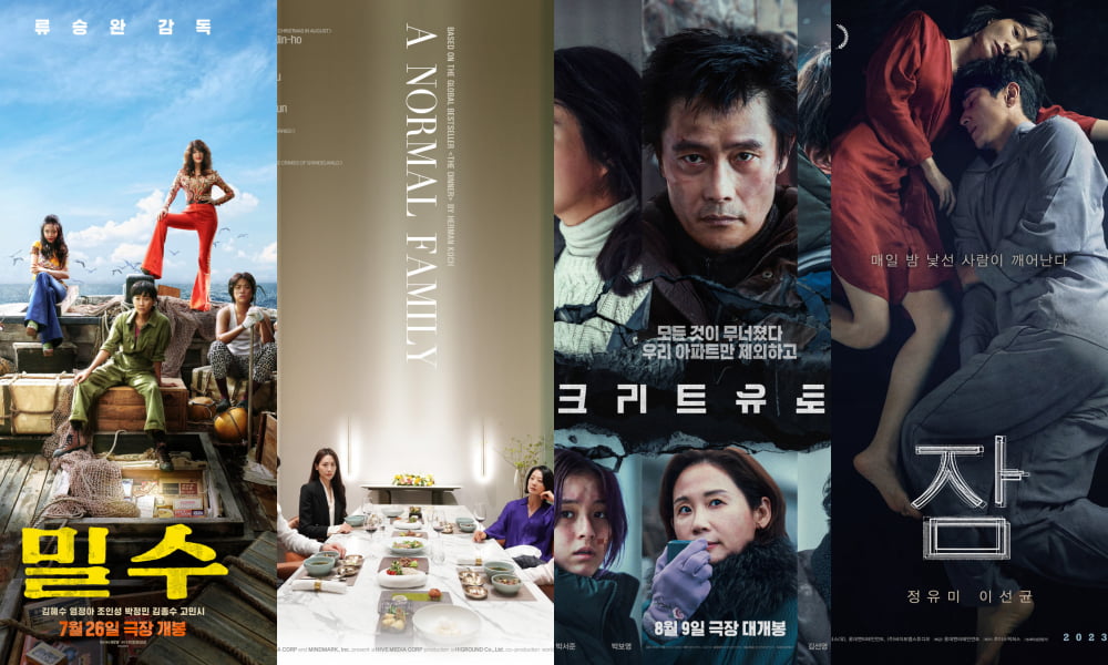 「密輸」・「コンクリートユートピア」、トロント映画祭招待K-ムービーフェイズ高め