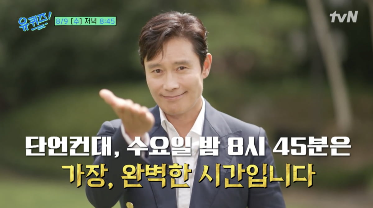 「コンクリートユートピア」イ・ビョンホン、彼の映画の中のキャラクターはすぐに韓国映画の歴史になった