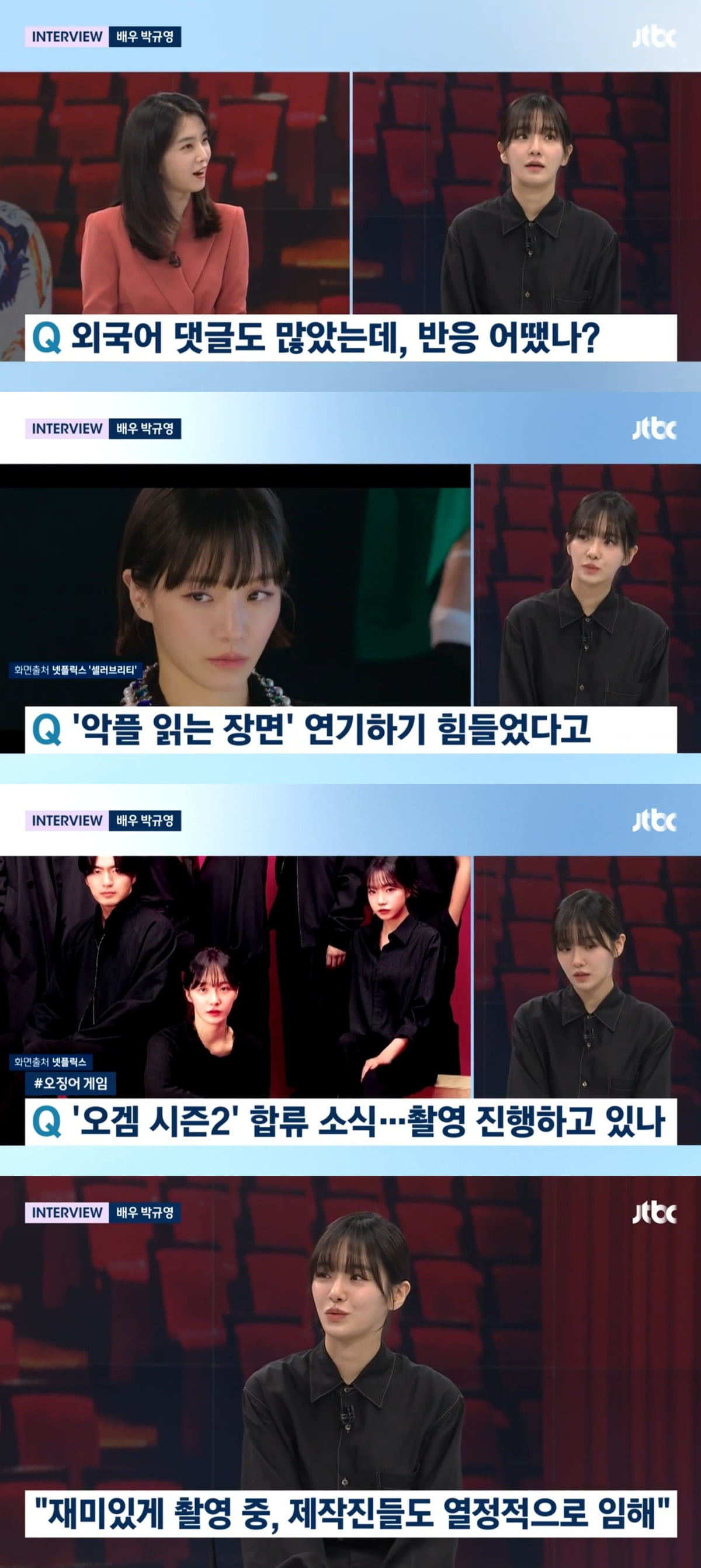 パク・キュヨン「「イカゲーム2」、面白い撮影中」