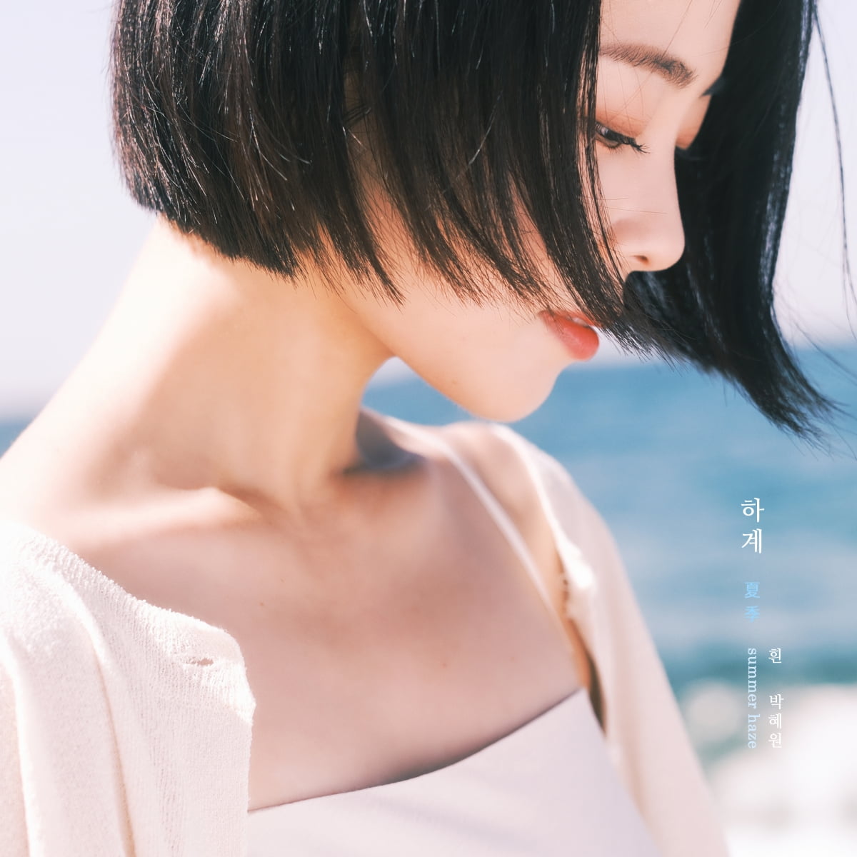 HYNN(パク·ヘウォン) 「心苦しい時に慰めになる歌をお聞かせします」