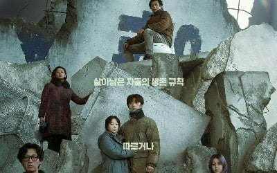 2024년도 韓영화 없다…'콘크리트 유토피아', 美 아카데미行 불발 [TEN무비]