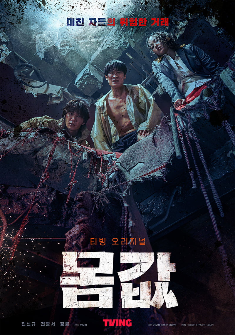 「身代金」、第48回トロント国際映画祭プライムタイム部門の公式招待