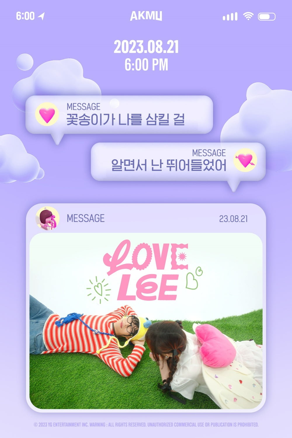 「カムバック」アクミュー、歌詞から悪ミューらしい。あらかじめ見た「Love Lee」・「フライの夢」