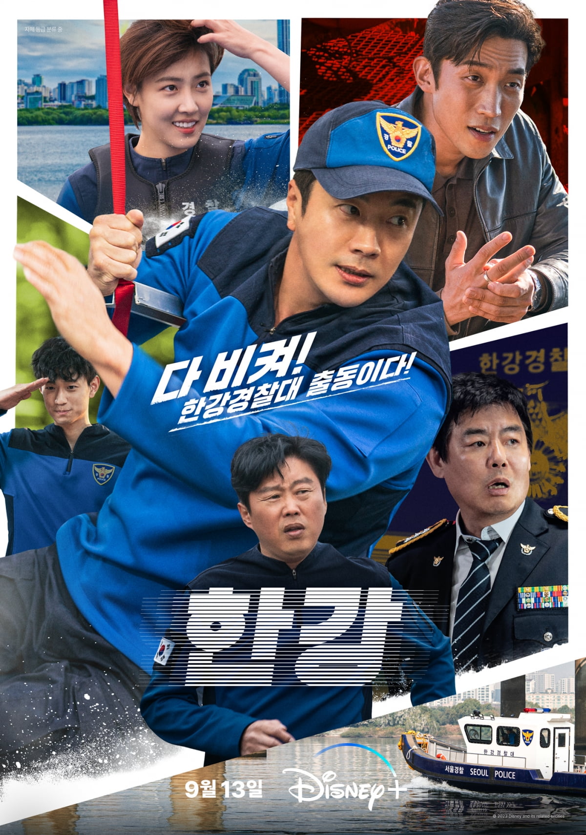 漢江を守るクォン・サンウ。ディズニー+「漢江」、9月13日公開確定