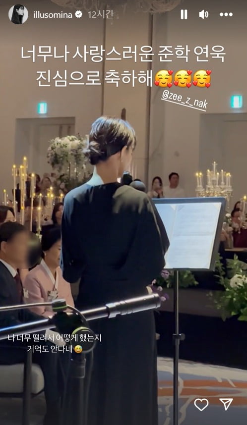 「9年目の長寿カップル」シン·ミナ、キム·ウビン、スタッフの結婚式同伴出席