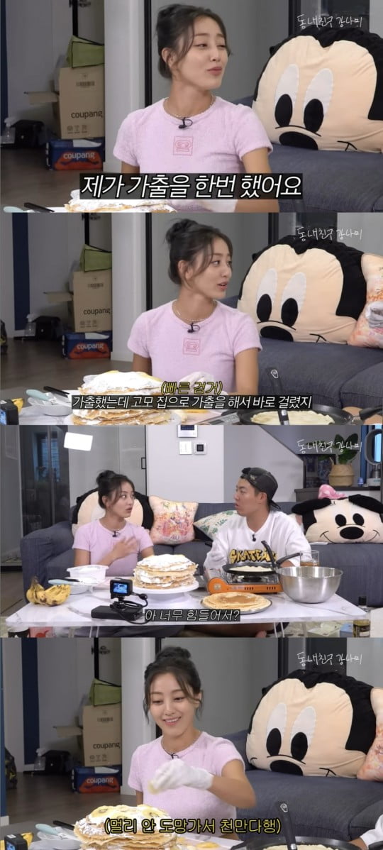 TWICEジヒョ、JYP「練習生時代の家出」告白