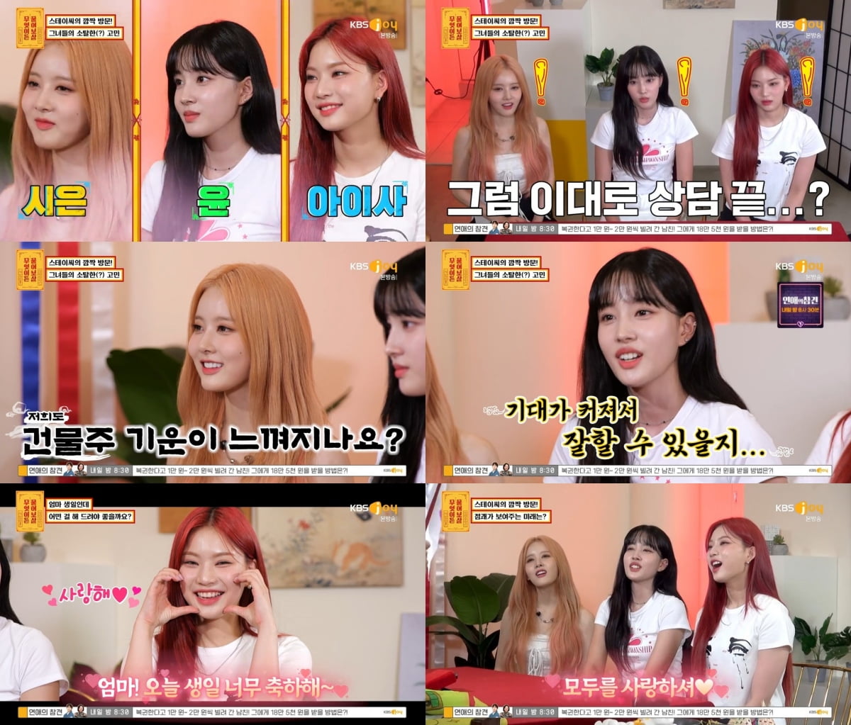 ステイさん、「聞いて菩薩」まで明るくしたテンフレッシュエネルギー