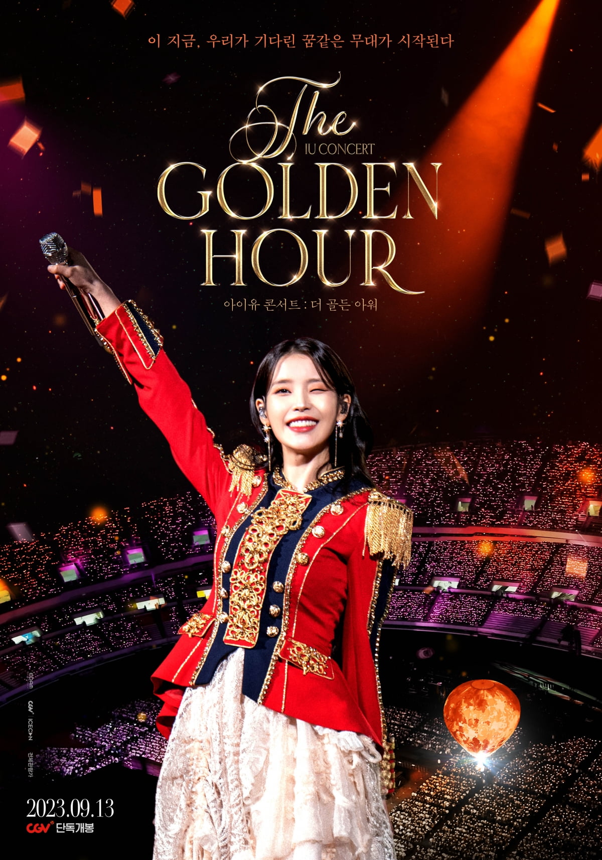 IU、コンサート映画で全前売り率1位に登場