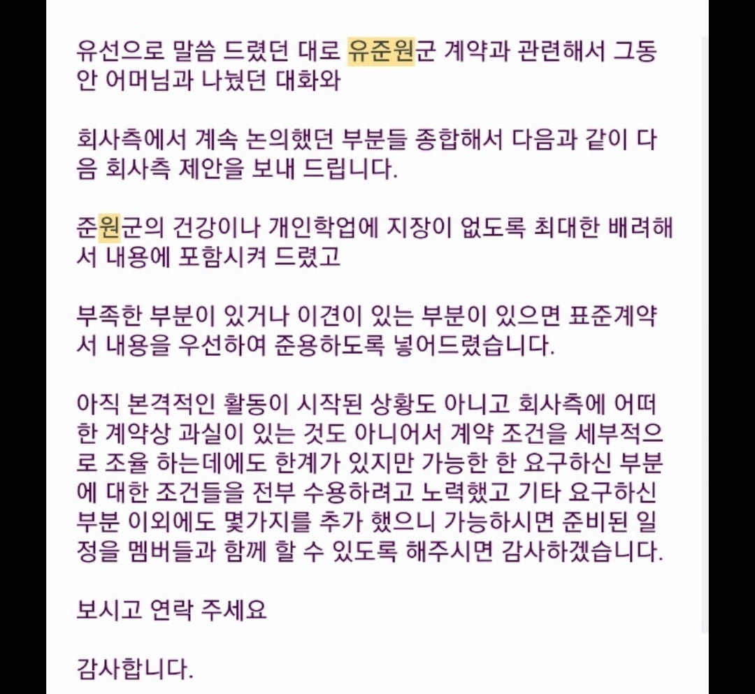 ファンタジーボーイズ側「ユ・ジュンウォンに不当な強要？ 虚偽の事実主張申し訳ない」