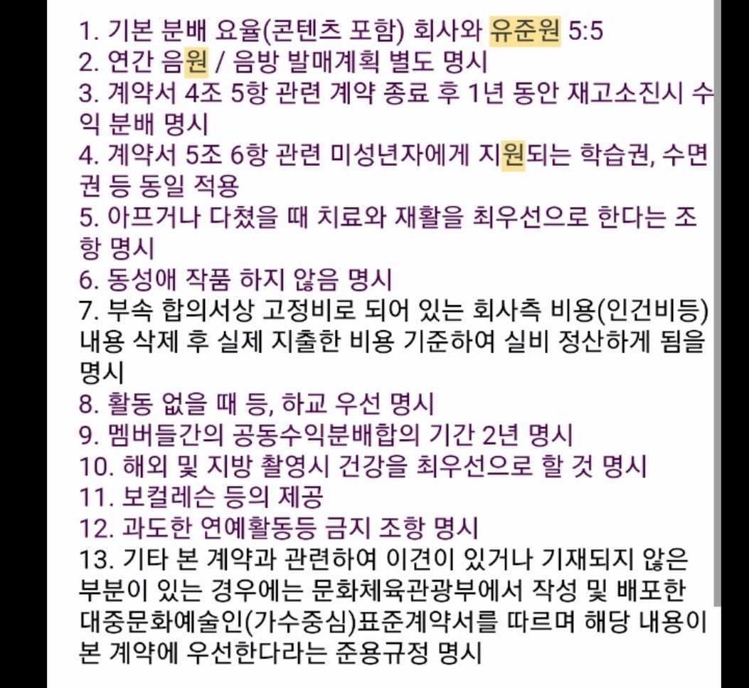 ファンタジーボーイズ側「ユ・ジュンウォンに不当な強要？ 虚偽の事実主張申し訳ない」
