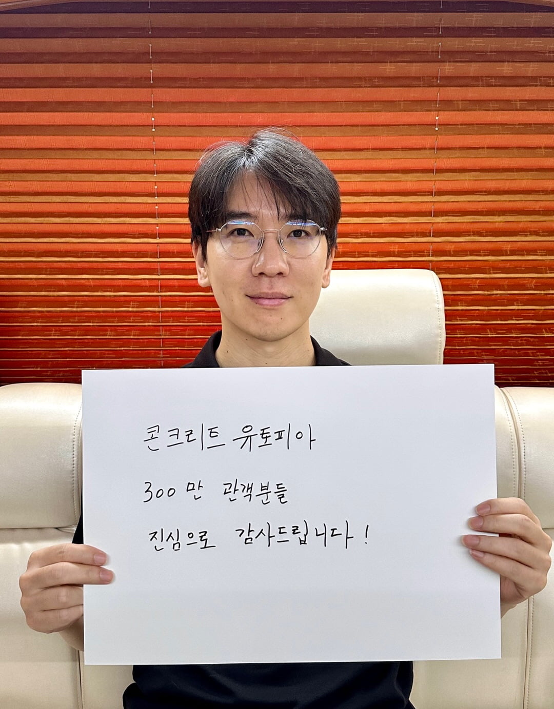 「コンクリートユートピア」300万を突破、「犯罪都市3」・「密輸」で3回目