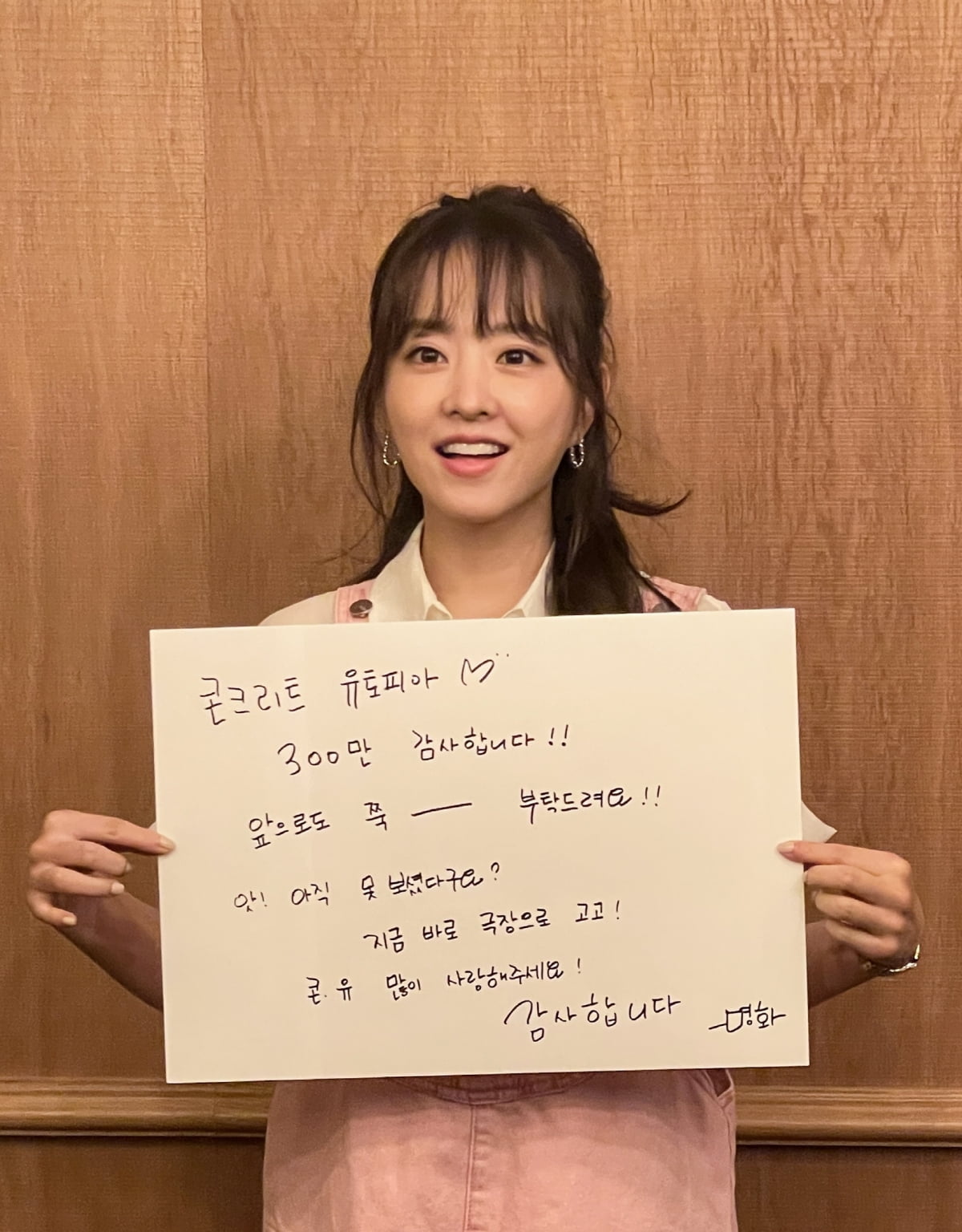 「コンクリートユートピア」300万を突破、「犯罪都市3」・「密輸」で3回目