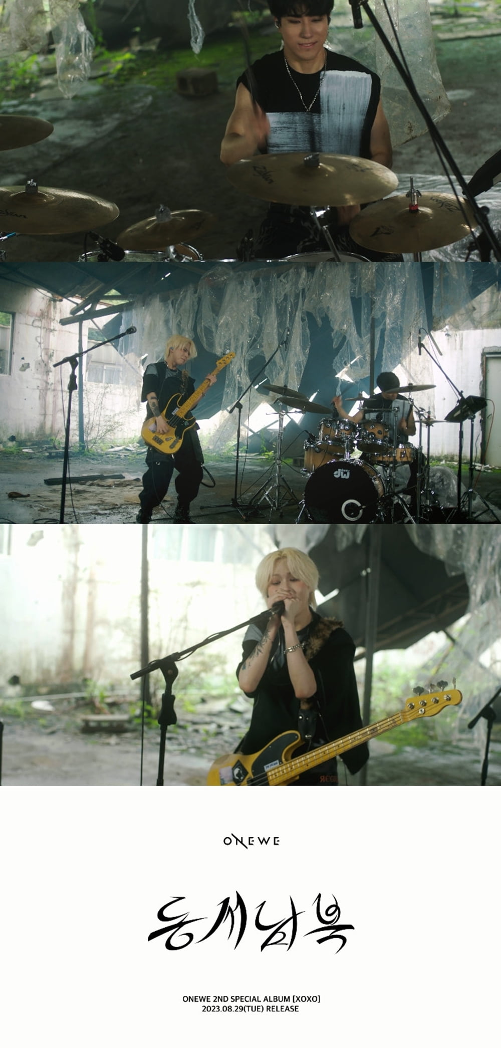 遠位、新アルバム収録曲「東西南北」パフォーマンスMVティーザー公開