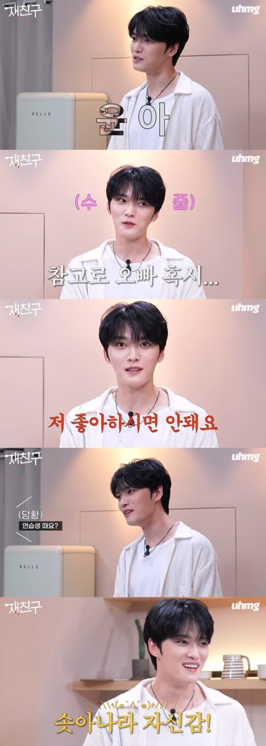 キム・ジェジュン「少女時代のユナ、練習生の頃、私は好きではない」