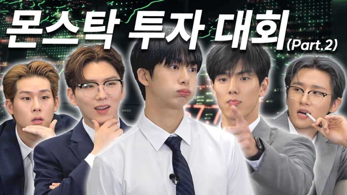 MONSTA X キヒョン、株式成功した
