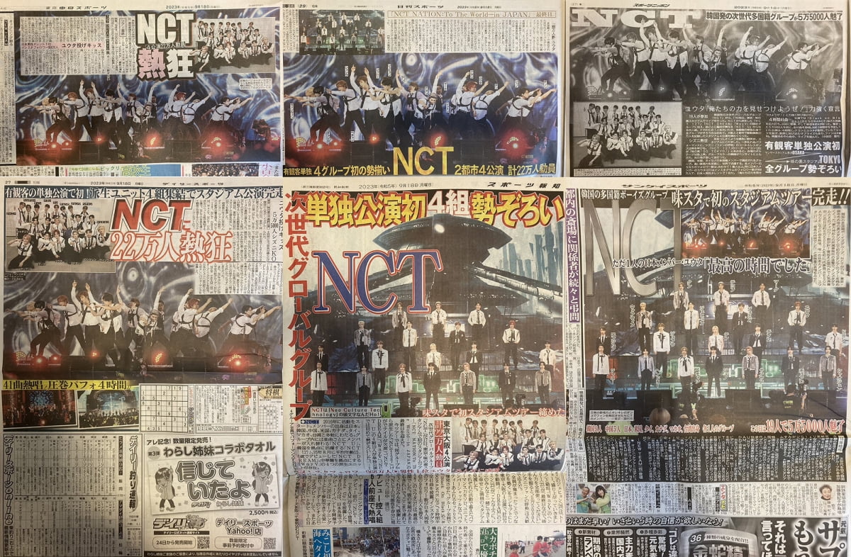 NCT日スタジアムツアーに地元メディア大西特筆