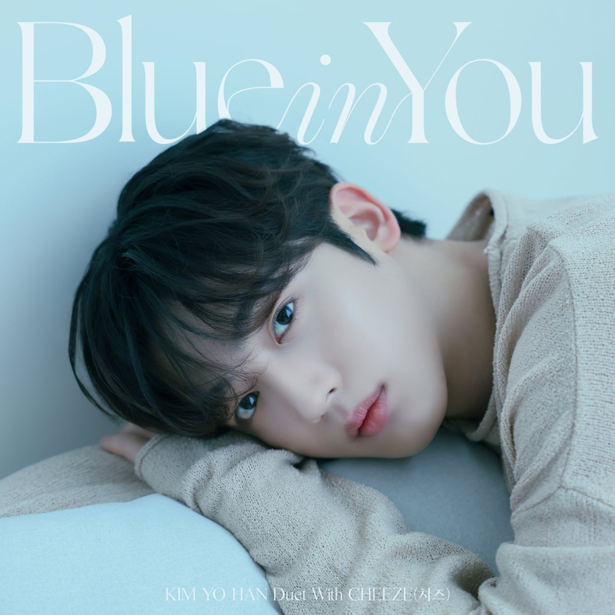 ウィアイキム・ヨハン、今日(22日)誕生日記念新曲「君の中のブルー」発売