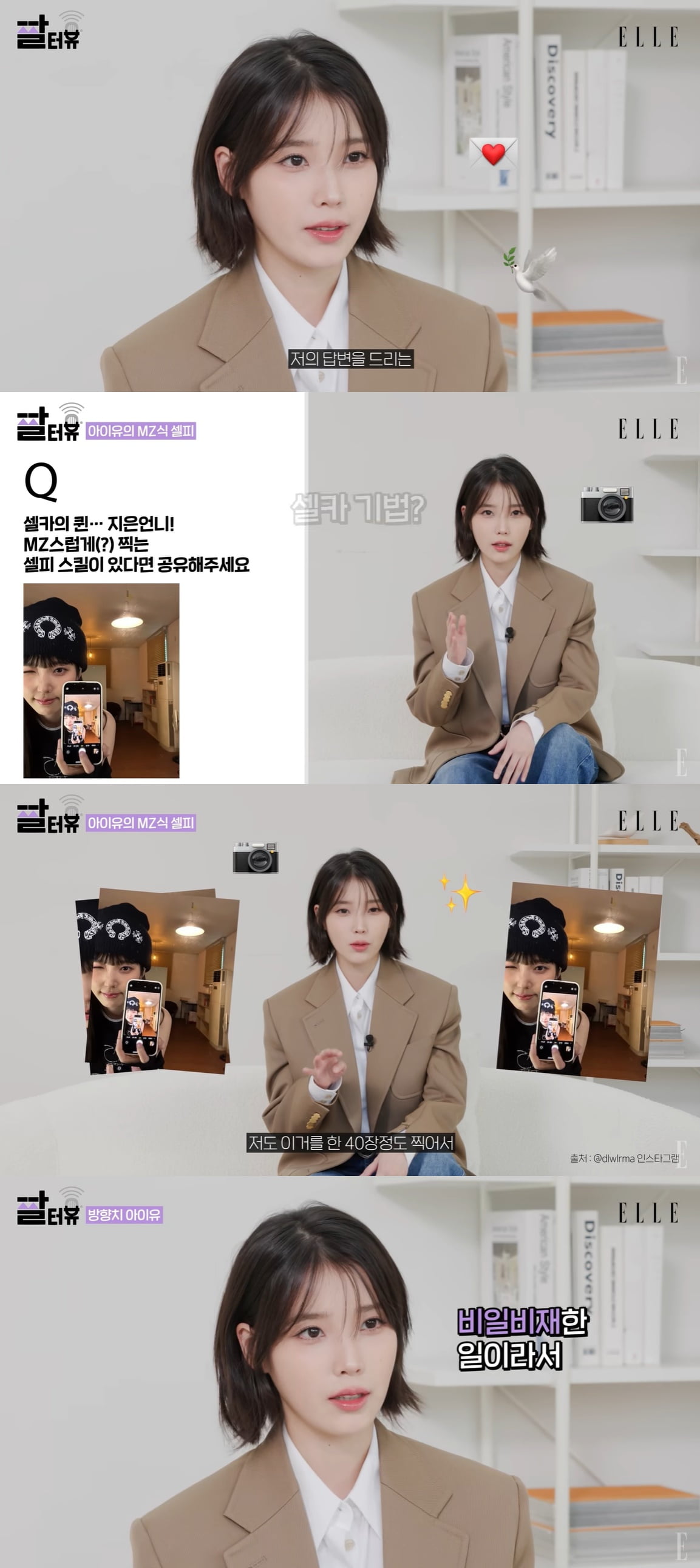 IU、タイのホットセレブとポポイベントの終わり