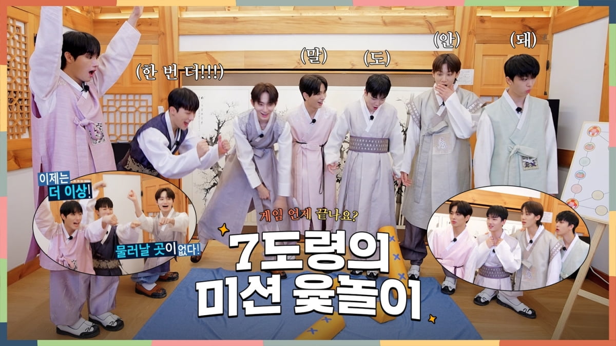 ATBO、チュソク歓迎「7度令のミッションインパシブルウィンプレイ」今日（29日）公開