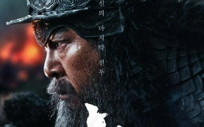 '이순신' 대통합…'노량: 죽음의 바다', 연휴 앞두고 진격의 예매량