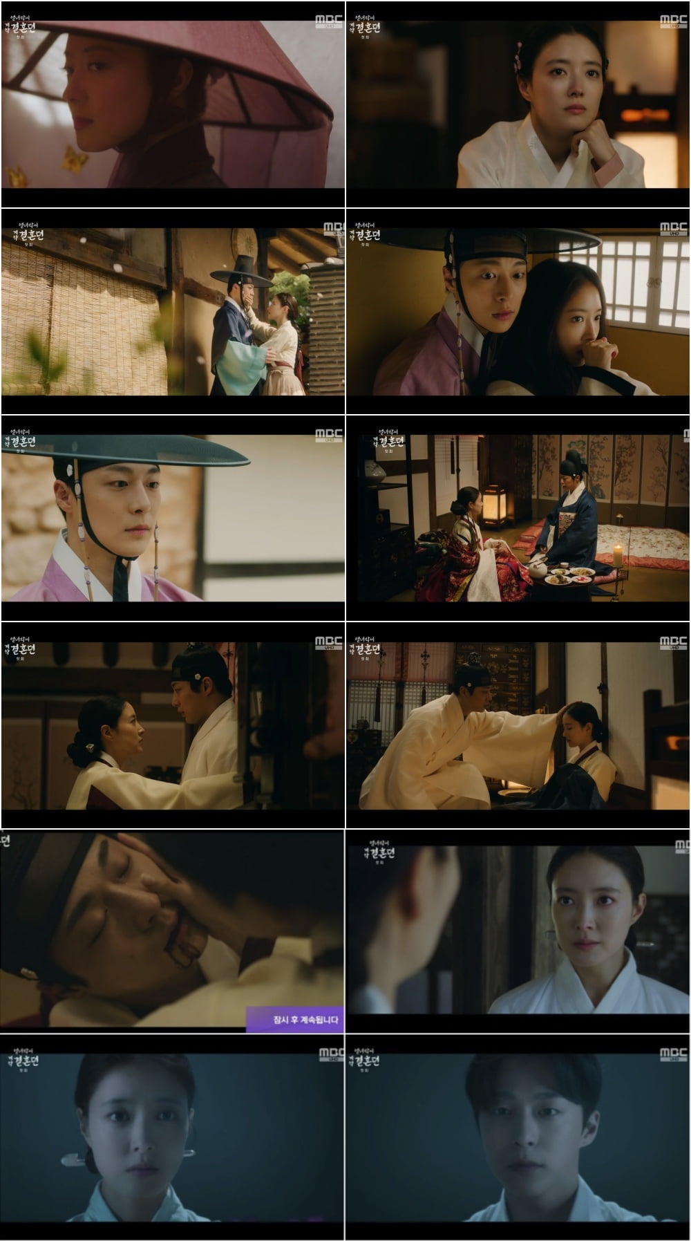 Time slip after the first night with Lee Se-young and Bae In-hyuk