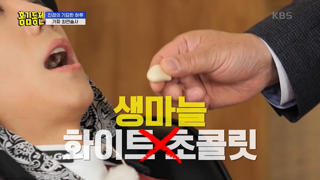 2PM Wooyoung chewed raw garlic to fool Hong Jin-kyung.