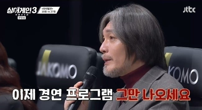 "Stop coming out and go home" Lim Jae-beom's sudden remark, Yoon Jong-shin is also 'embarrassed'