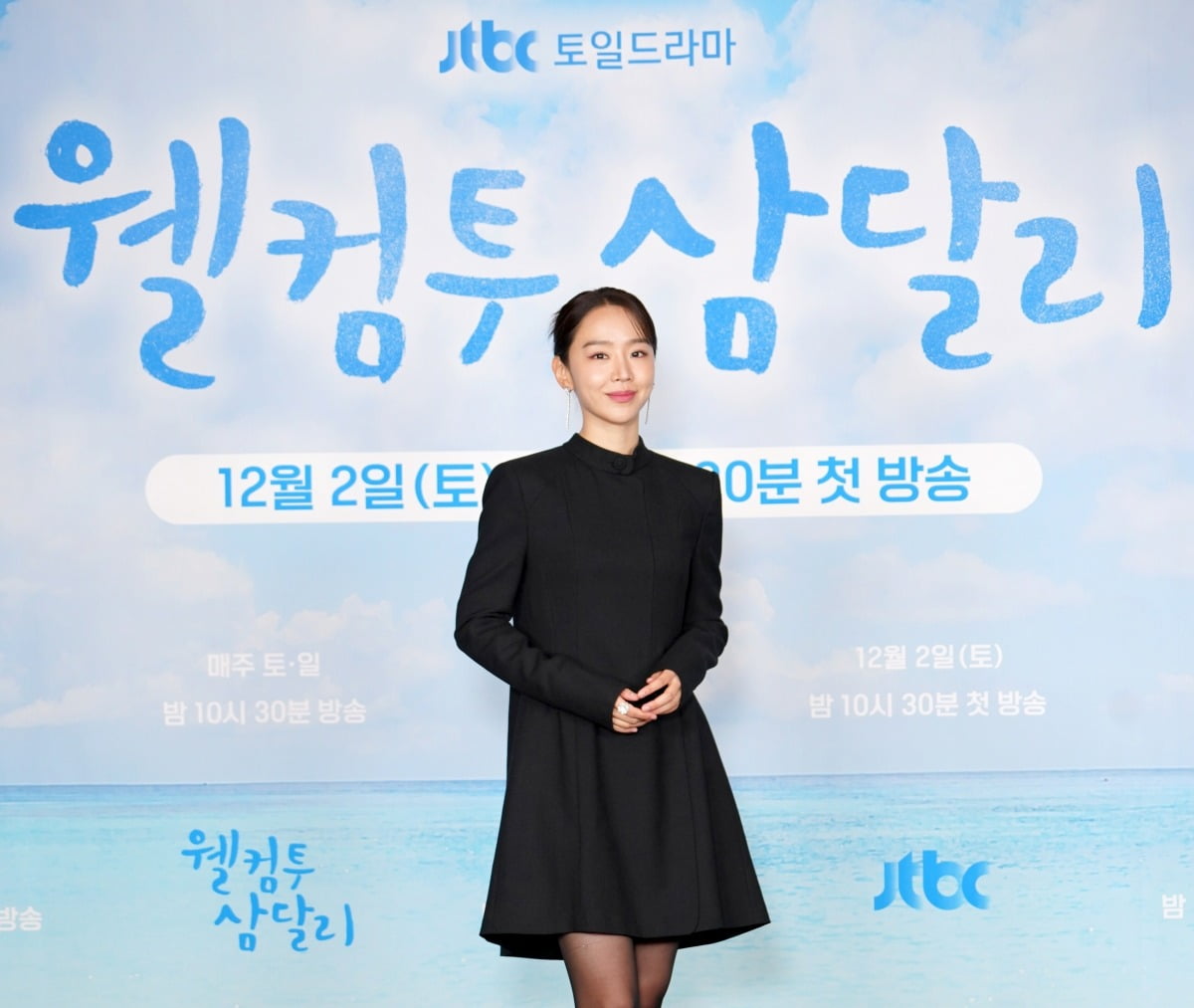 Shin Hye-sun "Ji Chang-wook's eyes can be sold as a tourist product"