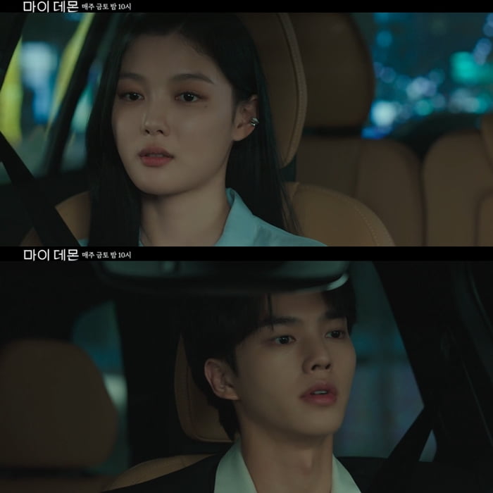 Drama 'My Demon' actress Kim Yoo-jung proposed to the devil Song Kang, "Marry me."