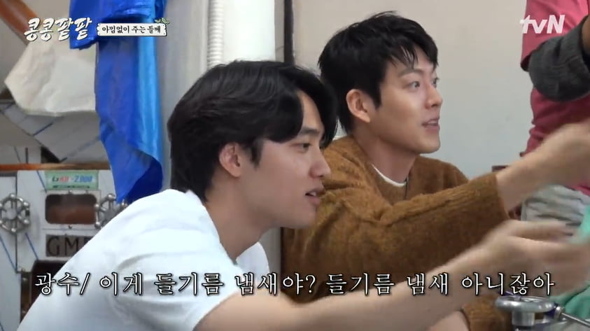 Do Kyung-soo falls in love with the smell of perilla seeds from 'Kongkong Red Bean'