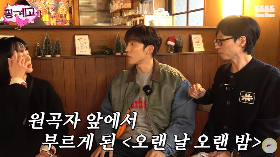 Actor Lee Sang-i's story of singing 'Long Day, Long Night' in front of the original songwriter AKMU