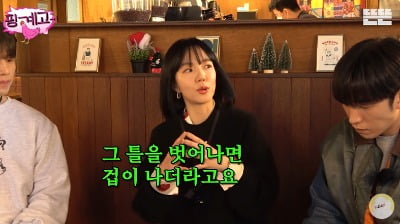 임수정이 1년간 소속사·매니저 없이 활동하는 이유? "틀 벗어나면 겁나더라"('핑계고')[종합]