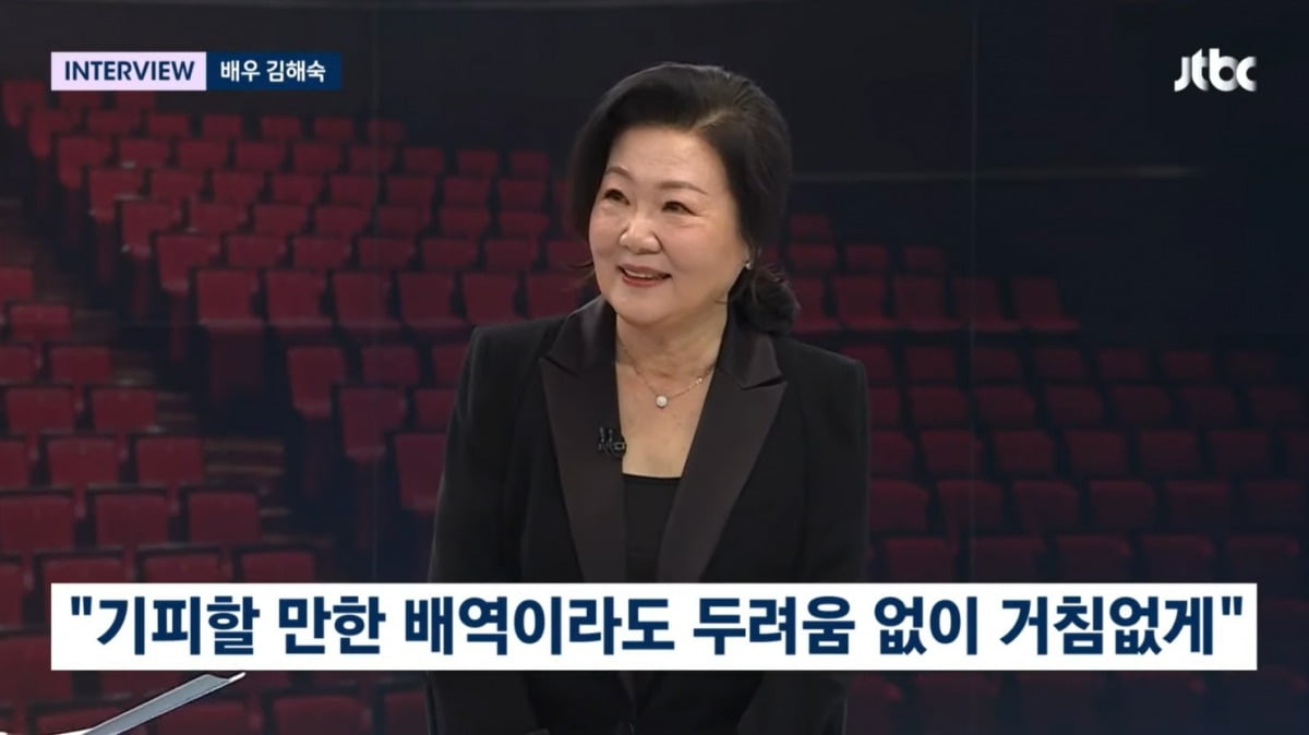 사진=JTBC '뉴스룸' 캡처