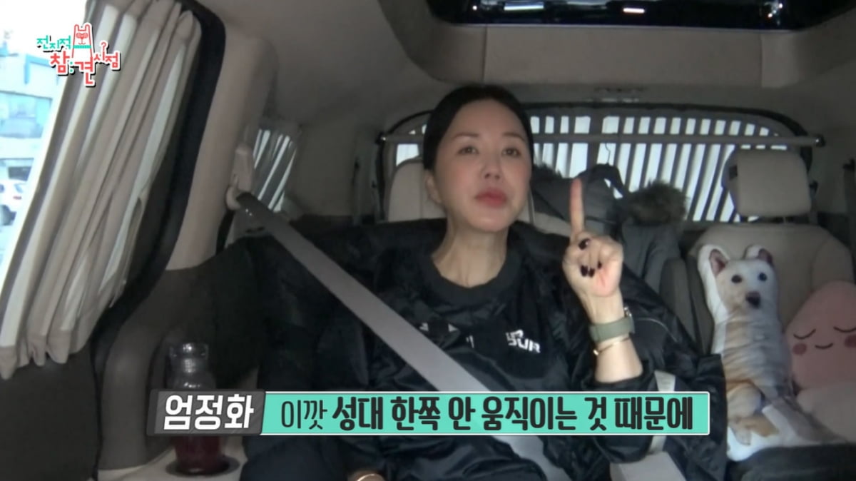 Uhm Jeong-hwa, who underwent thyroid cancer surgery, confessed, “I wanted to rip my neck off.”