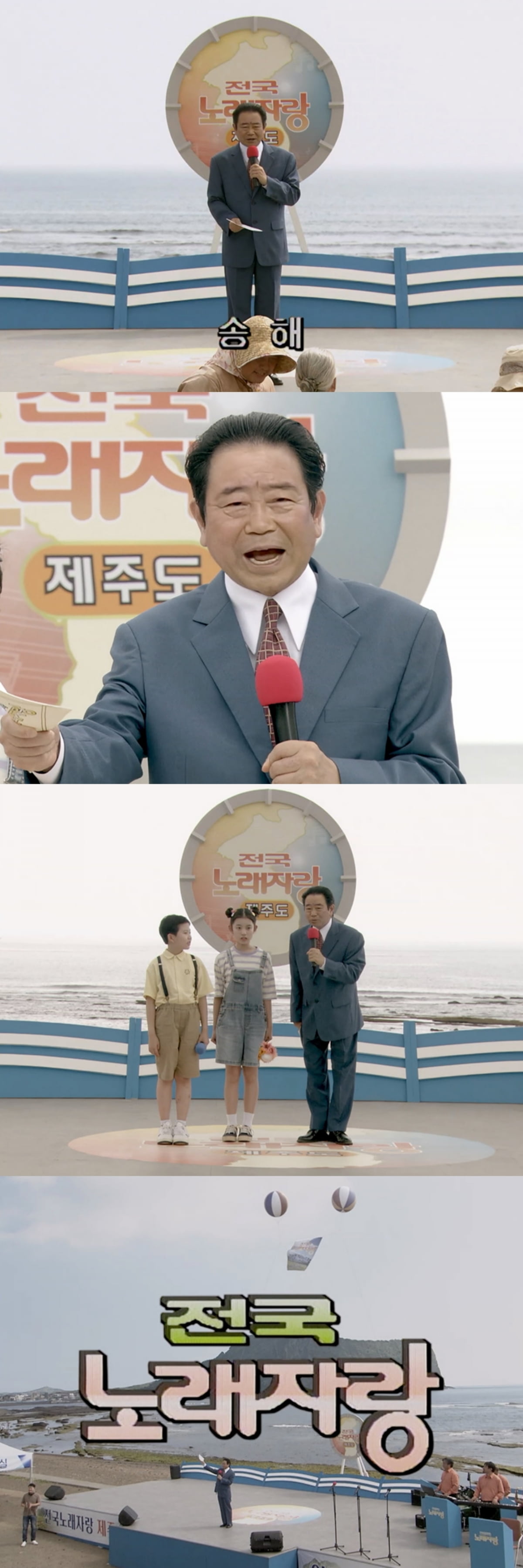 /사진=JTBC '웰컴투 삼달리' 방송 화면