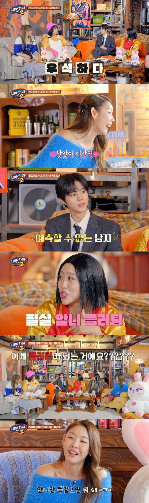 Han Hye-jin says Kim Woo-seok, 13 years younger than her, “is the man I want”