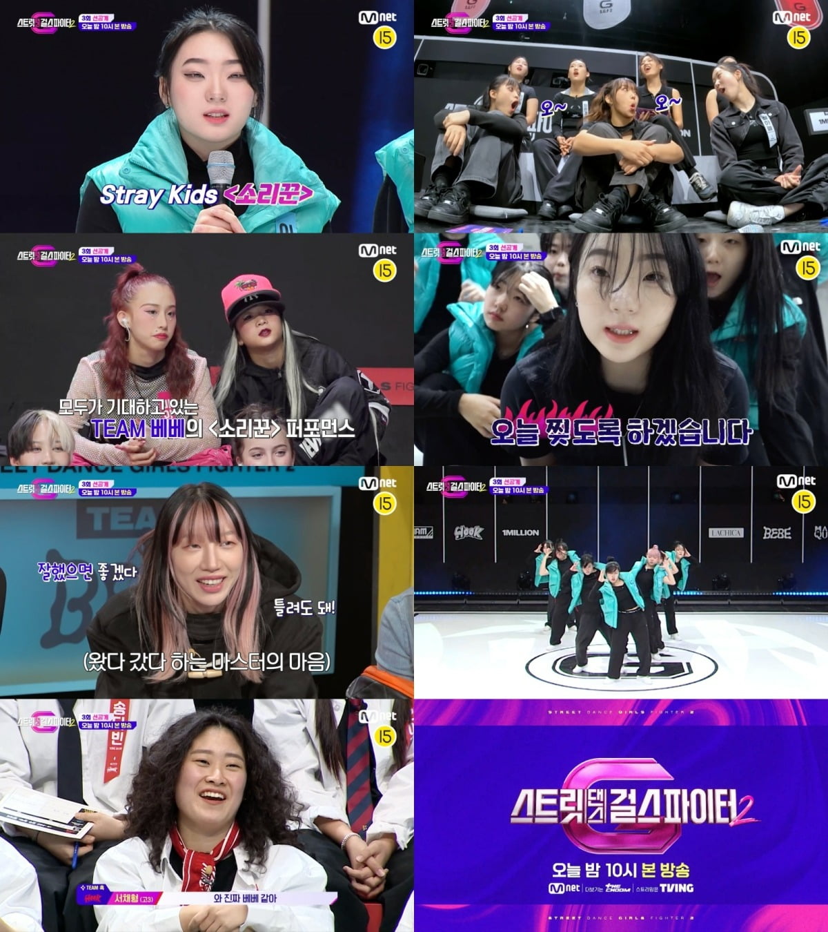 사진제공=Mnet '스트릿댄스 걸스 파이터2'