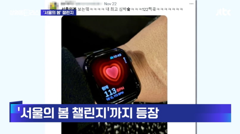 사진=JTBC 뉴스 영상 캡처본.