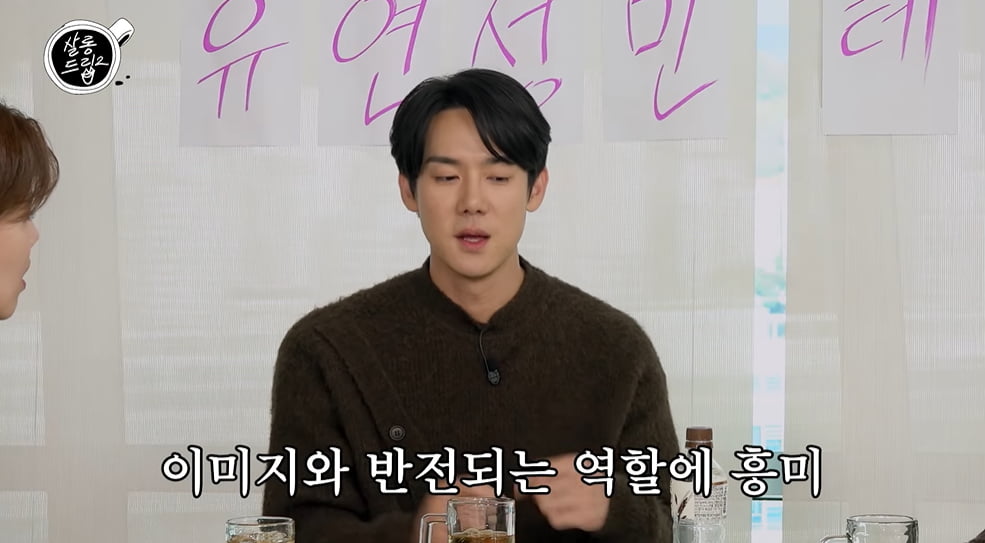 Actor Yoo Yeon-seok, tips for kissing scenes? “We shared a glass of wine before the kissing scene.”
