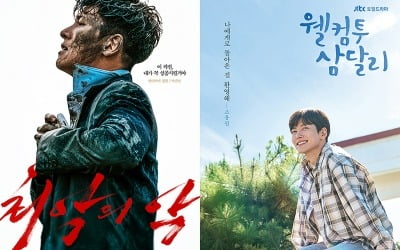 '로맨스 장인' 지창욱, 이름값 지켰다…'웰컴투 삼달리' 통합 1위