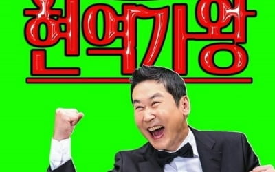 단물 다 빠진 트로트?…시청률 고공행진 '현역가왕', 임영웅·송가인 잇는 스타 탄생 조짐 [TEN스타필드]