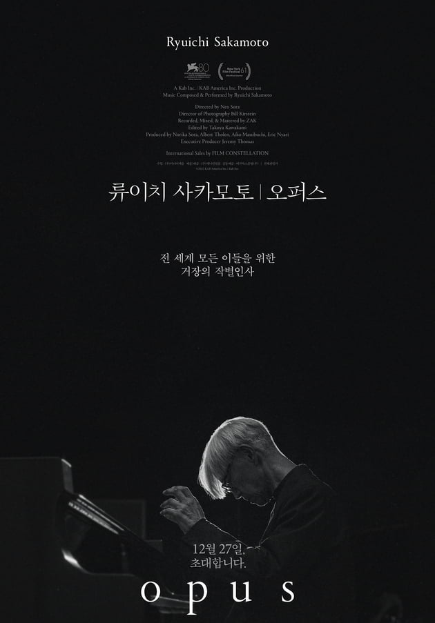 영화 '류이치 사카모토: 오퍼스' 포스터. /사진제공=(주)미디어캐슬