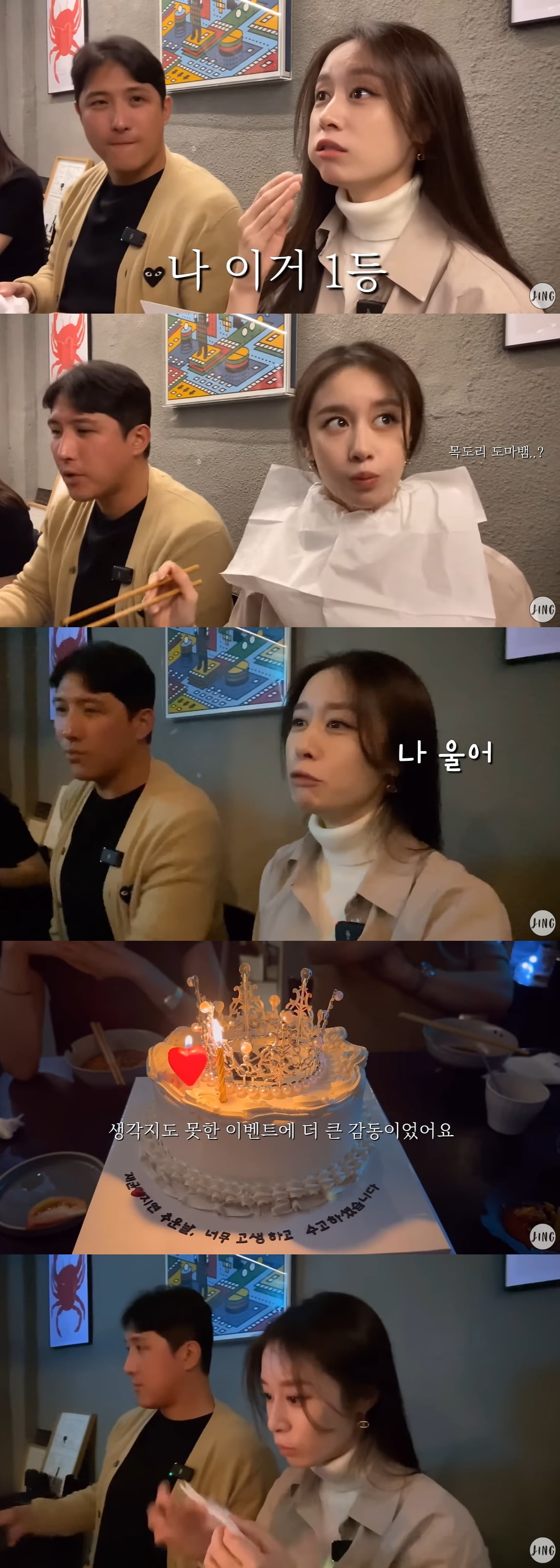 Jiyeon, Tiara cake surprise gift tears