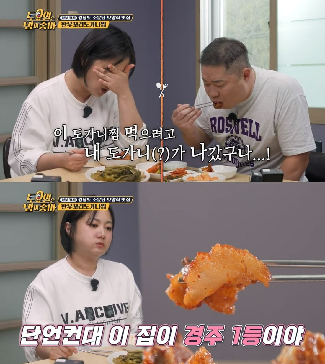 '토밥좋아' /사진제공=티캐스트 E채널