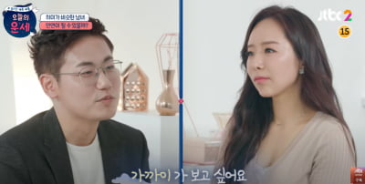 '오늘의 운세' 소개팅 커플 결혼 골인했다…박래미♥박진규, 지난 11월 '웨딩마치' [TEN이슈]