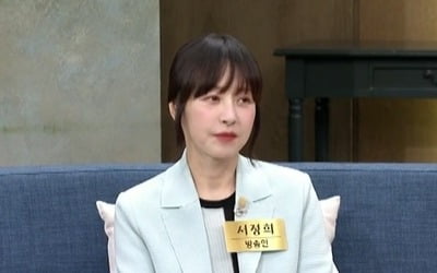 '유방암 투병' 서정희, 신문 1면감…연하 건축가와 열애 직접 인정[TEN이슈]
