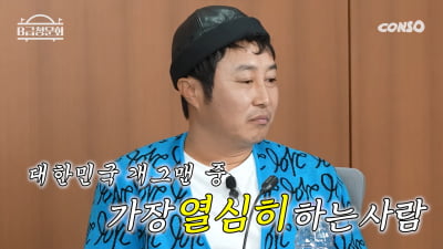 김병만, '개콘' 똥군기 논란에 해명 "후배 팼다고? 나도 똥 오줌은 가리는 사람"