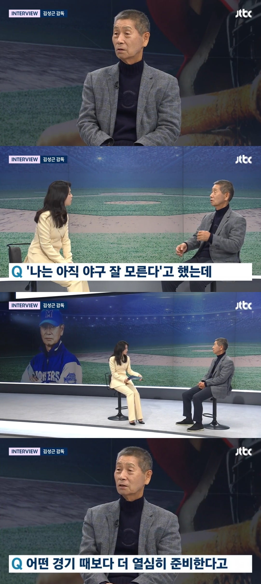 /사진=JTBC '뉴스룸' 방송 화면 캡처