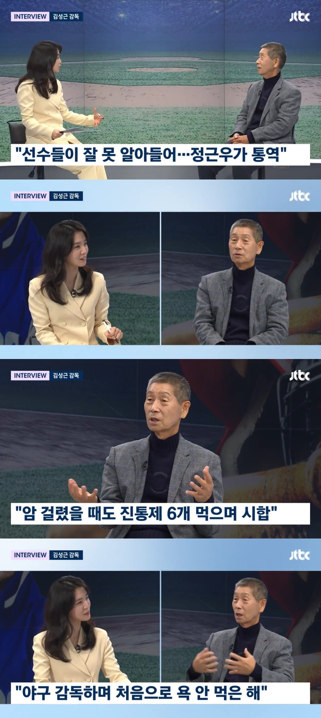 /사진=JTBC '뉴스룸' 방송 화면 캡처